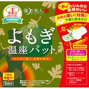 よもぎ温座パット [5個（＋1個）入り]
