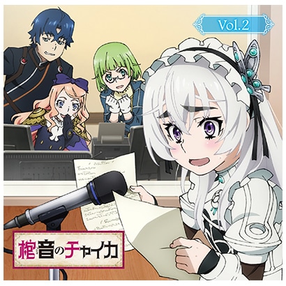 HBKM-0017 [棺姫のチャイカ ラジオCD 「棺音（ラジオ）のチャイカ」Vol.2]