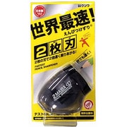 2枚刃鉛筆削り ブラック RS021BK
