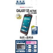 GALAXY S5 ACTIVE SC-02G フィルム 高光沢 液晶保護シート P581SC02G