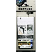 iPhone5s/5c/5/iPod専用 乾電池式充電器 単3×4本 ホワイト RBBA039