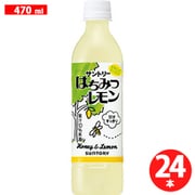はちみつレモン [ペット 470ml×24本]