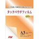 A3 50枚 100ミクロン タックパウチフィルム 糊付 PLB303426WP-50