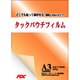 A3 10枚 100ミクロン タックパウチフィルム 糊付 PLB303426WP-10