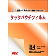 B4 10枚 100ミクロン タックパウチフィルム 糊付 PLB263370WP-10