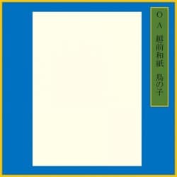 A4 50枚 白鳥の子 ME-710