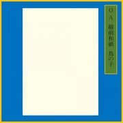 A4 50枚 白鳥の子 ME-710