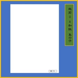 A4 50枚 自然色鳥の子 ME-711