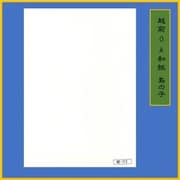 A4 50枚 淡クリーム鳥の子 ME-712