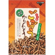 ごぼうかりんとう [80g]