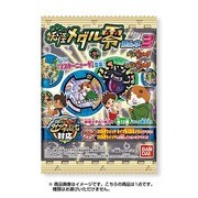 妖怪ウォッチ 妖怪メダル零ラムネ3 [食玩]