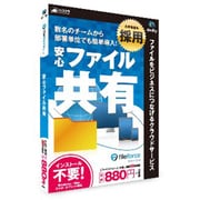 HC-WJFF [オンラインファイル共有管理 Fileforce for NIFTY Cloud Windows/Mac用ソフト]