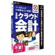 HC-FRF1 [全自動クラウド会計 freee Windows/Mac用ソフト]