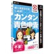 HC-FRF2 [カンタン青色申告 freee Windows/Mac用ソフト]