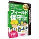 HC-VCM2 [フィールド保守向け カンタンWeb会議 V-CUBE ミーティング Windows/Mac用ソフト]
