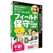 HC-VCM2 [フィールド保守向け カンタンWeb会議 V-CUBE ミーティング Windows/Mac用ソフト]