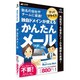 HC-NFBM [メール専用ホスティングサービス ニフティクラウド ビジネスメール Windows/Mac用ソフト]