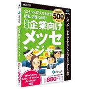 HC-LBDT [企業向けメッセンジャー direct Windows/Mac用ソフト]