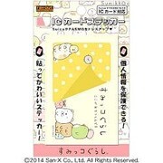 RT-SXICSA SY [すみっコぐらし ICカードステッカー すみっコ イエロー]