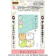 RT-SXICSA SA [すみっコぐらし ICカードステッカー すみっコ ブルー]
