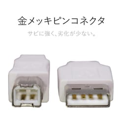ヨドバシ.com - エレコム ELECOM USB2.0ケーブル A-B 1.5m ホワイト U2C-BN15WH 通販【全品無料配達】