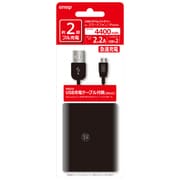 リチウム充電器 4400mAh Black enep 44Lep961