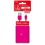 リチウム充電器 4400mAh Magenta enep 44Lep963