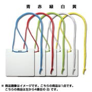 イベント吊下げ名札 50枚入 白 VN-343-W