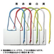 イベント吊下げ名札 50枚入 緑 VN-343-G