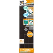 マグネット粘着シート MS-560