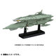 宇宙戦艦ヤマト2199 宇宙中型空母ナスカ級 キスカ [1/1000スケール プラモデル]