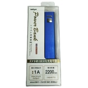リチウム充電器 2200mAh USB出力：1ポート 最大：1A ブルー NCL2200BL