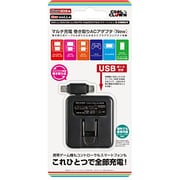 New 3DS/New 3DSLL/PSVita2000/PS4/スマートフォン用 マルチ充電巻き取り ACアダプタ New [コード巻き取り式]