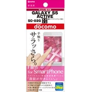 GALAXY S5 ACTIVE用指紋防止フィルム OGMSC-02G