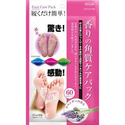 香りの角質ケアパック TKTEN-001