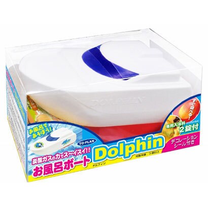 お風呂ボート Dolphin ドルフィン号 入浴料 [専用入浴料2錠付]