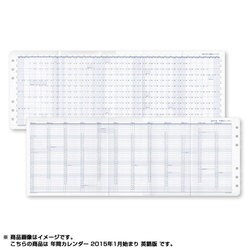 ヨドバシ Com フランクリン プランナー Franklin Planner フランクリンコヴィー 503 Po 年間カレンダー 15年1月始まり 通販 全品無料配達