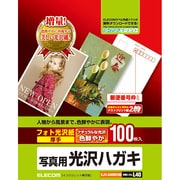 光沢ハガキ用紙 100枚 ホワイト EJH-GANH100