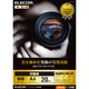 印画紙 A4 20枚 ホワイト EJK-RCA420