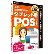 HC-EBO2 [次世代POSシステム EC-Orange POS]