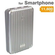 シルバー トランク型ポータブルバッテリー 11600mAh