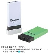 科目印 広告宣伝費 X-NK-232