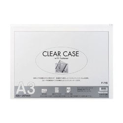 クリヤーケース A3 S型 白 F71S-0