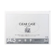 クリヤーケース A3 S型 白 F71S-0