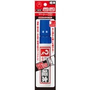 マジックインキ 極太 10×18mm 青 1本パック入り MGDRP-T3