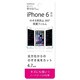 BP-771 [iPhone 6/6s 4.7インチ用 保護フィルム 360度のぞき見防止]