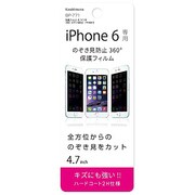 BP-771 [iPhone 6/6s 4.7インチ用 保護フィルム 360度のぞき見防止]