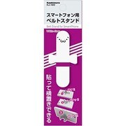 KJ-160 [スマホ用ベルトスタンド WH-F 顔イラスト入り マットホワイト]