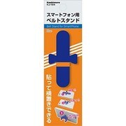 KJ-163 [スマホ用ベルトスタンド BL ダークブルー]