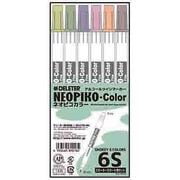 アルコールツインマーカー NEOPIKO-Color(ネオピコカラー) スモーキーカラー6Sセット 311-6018